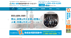 Desktop Screenshot of okayama-jyoseikin.com