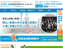 Tablet Screenshot of okayama-jyoseikin.com